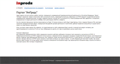 Desktop Screenshot of inpreds.com